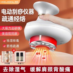 奇朗电动刮痧板背部拔罐走罐仪器家用全身通用按摩一体机疏通神器