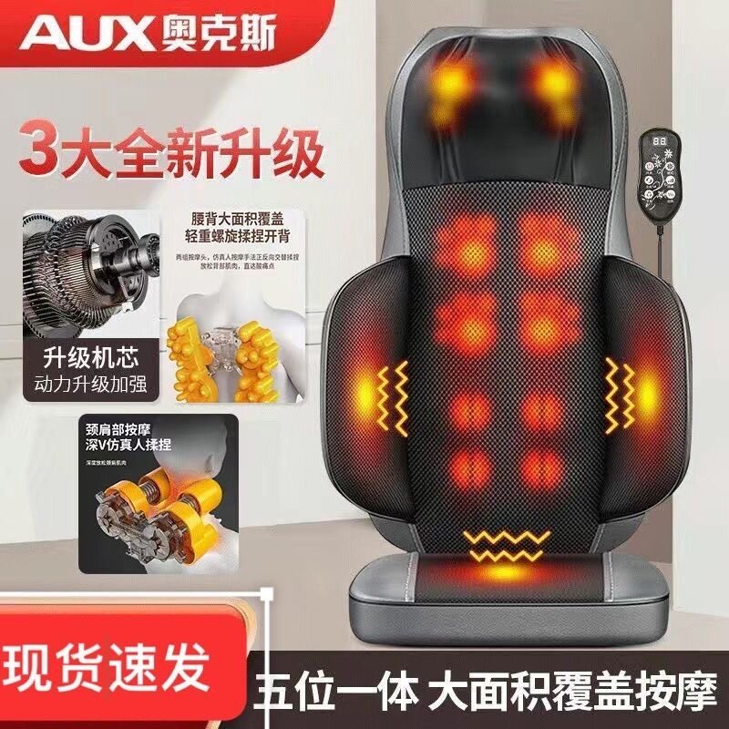 奥克斯按摩器颈椎腰背部全身自动多功能椅肩劲经络揉捏仪靠垫家用