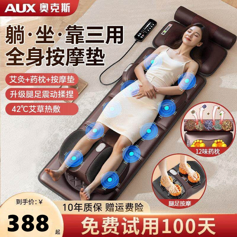 奥克斯按摩器颈椎腰部背部多功能按摩床垫全身自动揉捏家用按摩垫