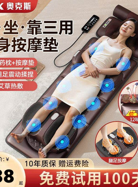 奥克斯按摩器颈椎腰部背