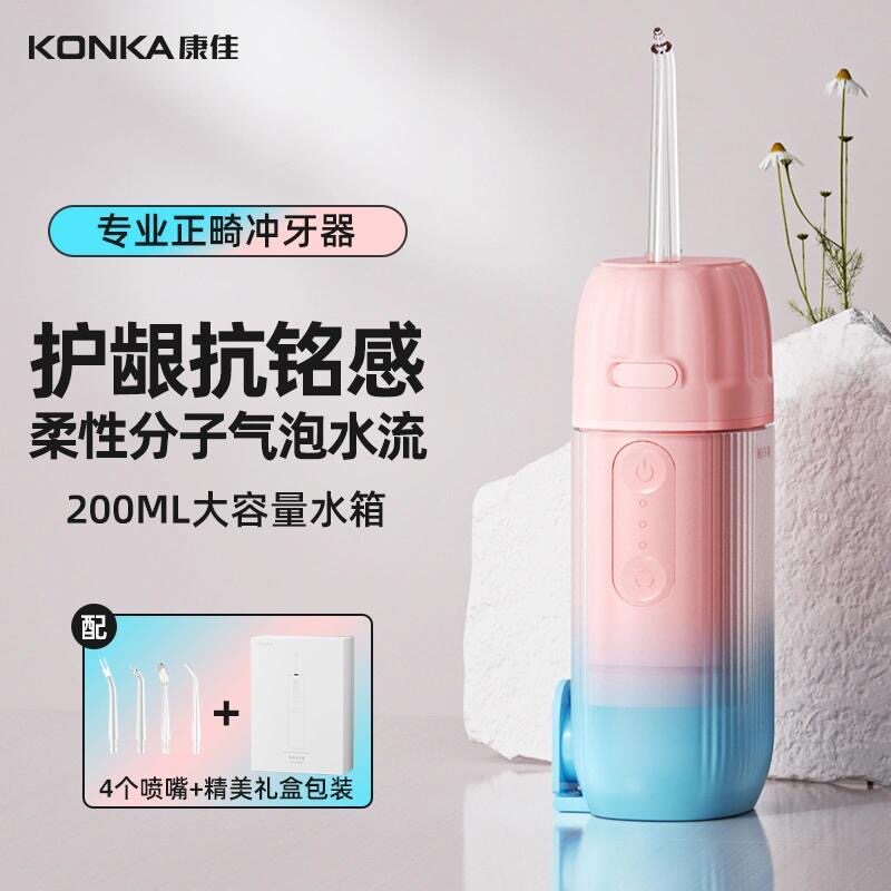 康佳冲牙器便携式家用洗牙神器清洁牙缝去渍去牙垢塞牙克星水牙线