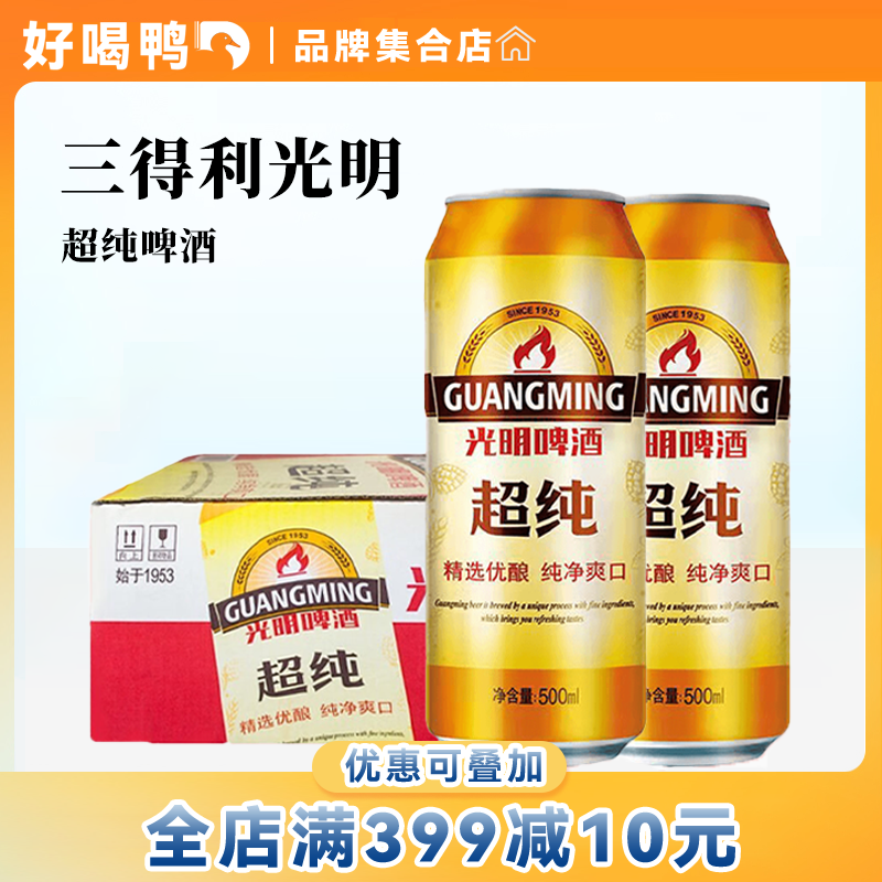 SUNTORY/三得利光明超纯啤酒500ml*24听小麦黄啤清爽型易拉罐整箱