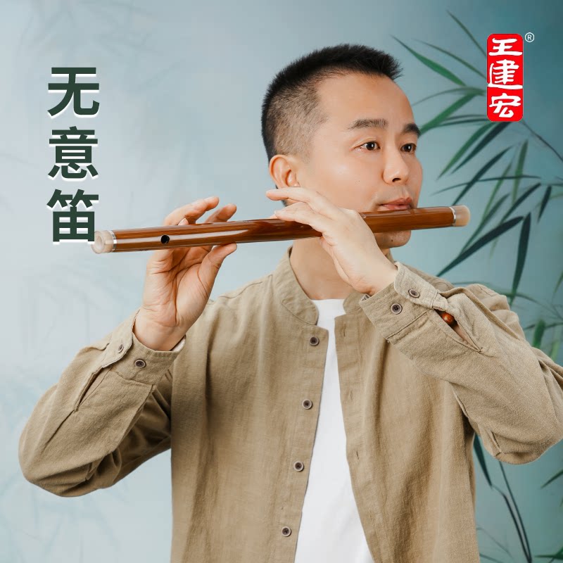 王建宏旗舰店无意笛子古风素笛高颜值小短笛ef调g调演奏苦竹横笛