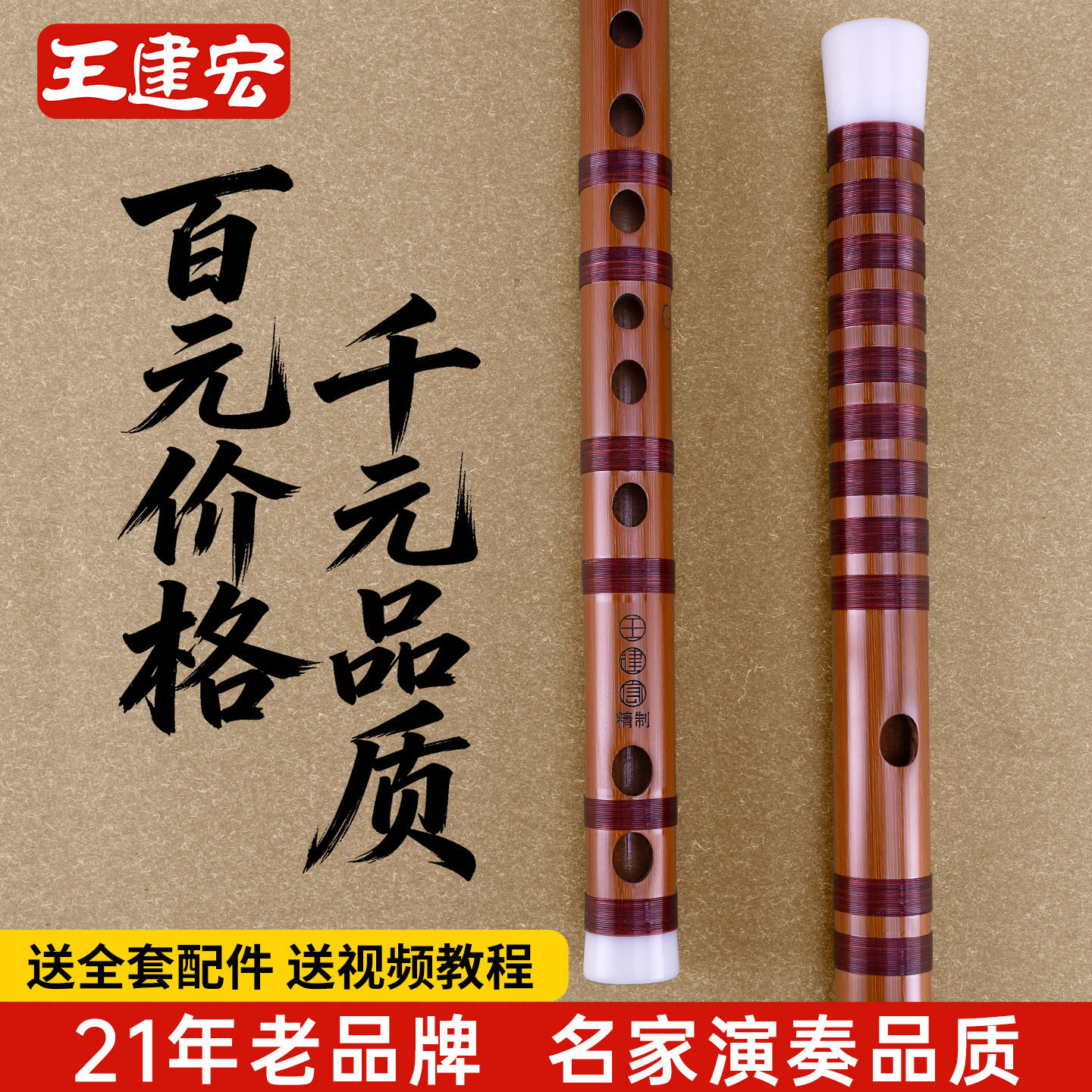 笛子专业演奏级苦竹竹笛初学演奏竹笛高端笛子成人