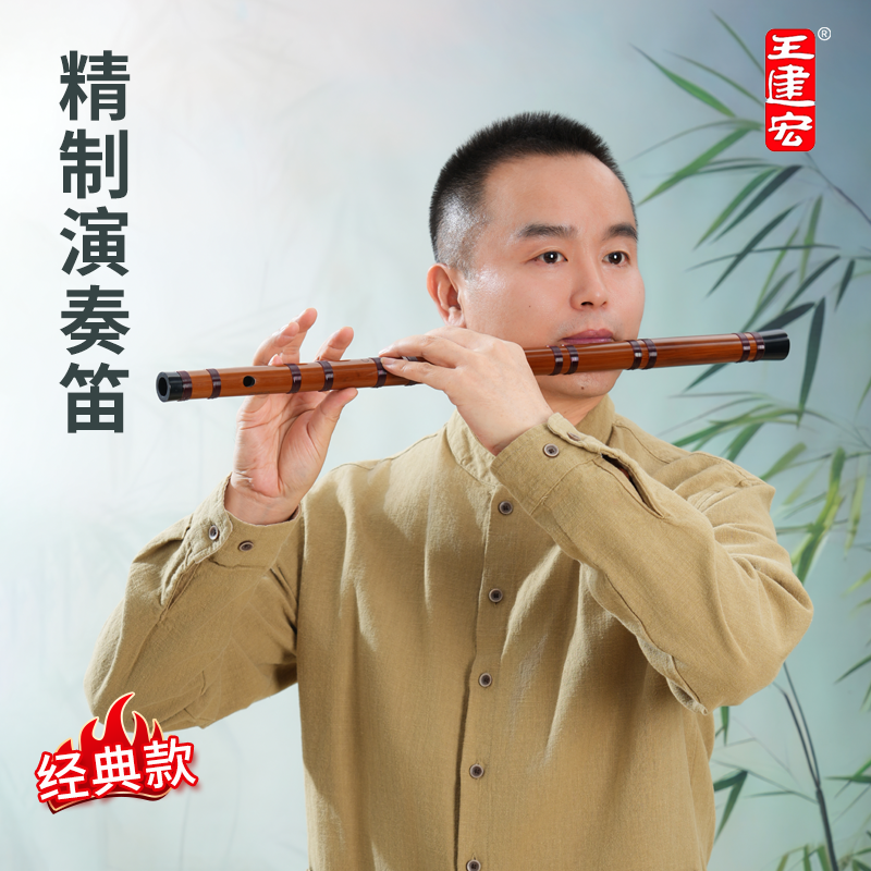 王建宏精制演奏笛子经典款风雅宫品牌官方旗舰店竹笛乐器专业横笛