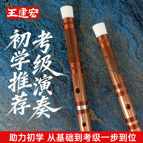 竹笛初学者入门笛子专业演奏笛