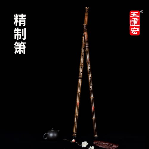 专业洞箫紫竹精品箫专业演奏级