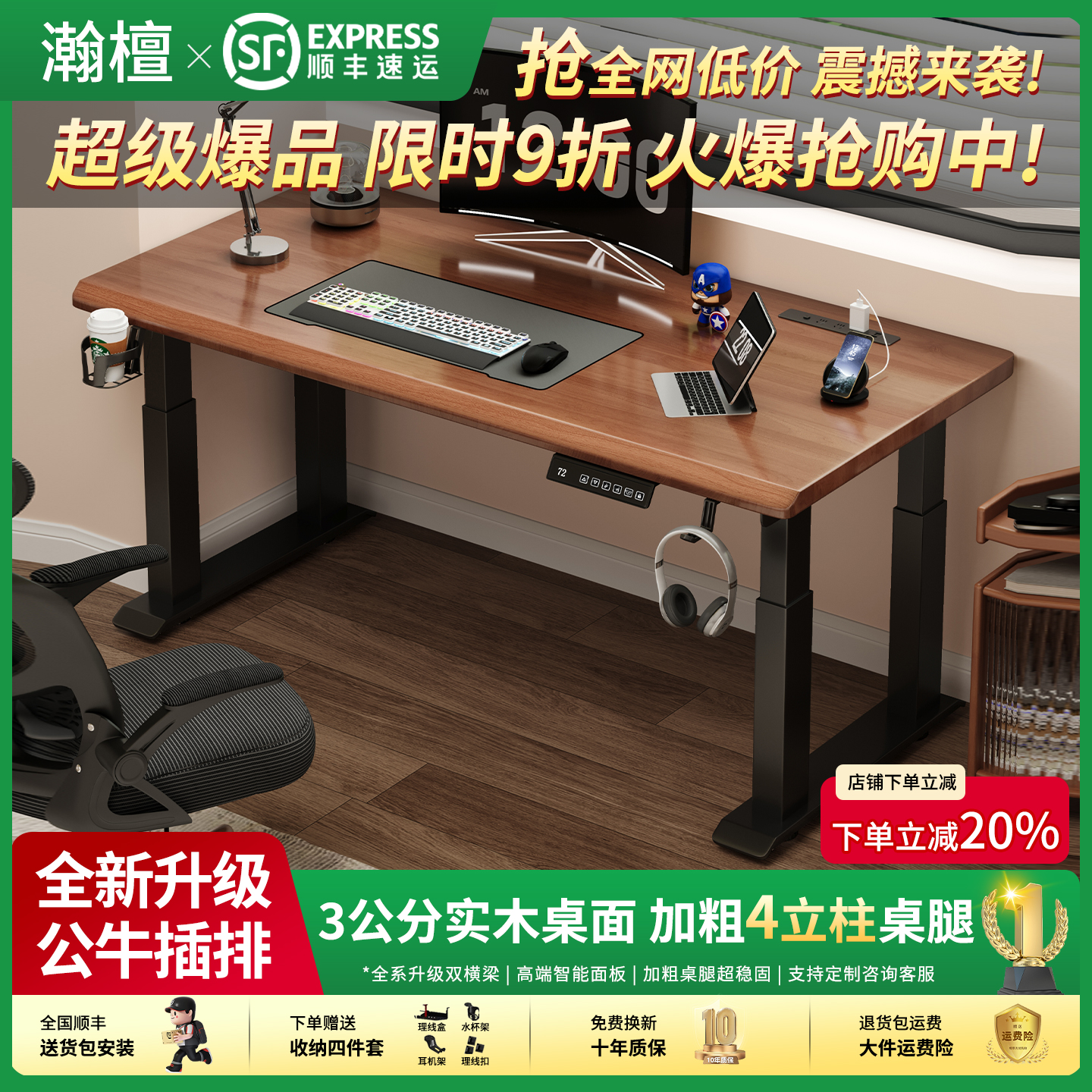实木电动升降桌智能电竞桌包安装