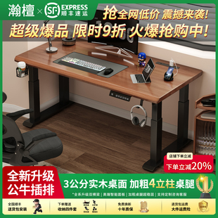 实木电动升降桌双电机四立柱电脑桌家用书桌智能自动电竞桌办公桌