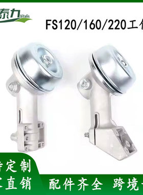 斯帝尔FS120 FS250工作头适配斯蒂尔割草机配件除草机刀头批发