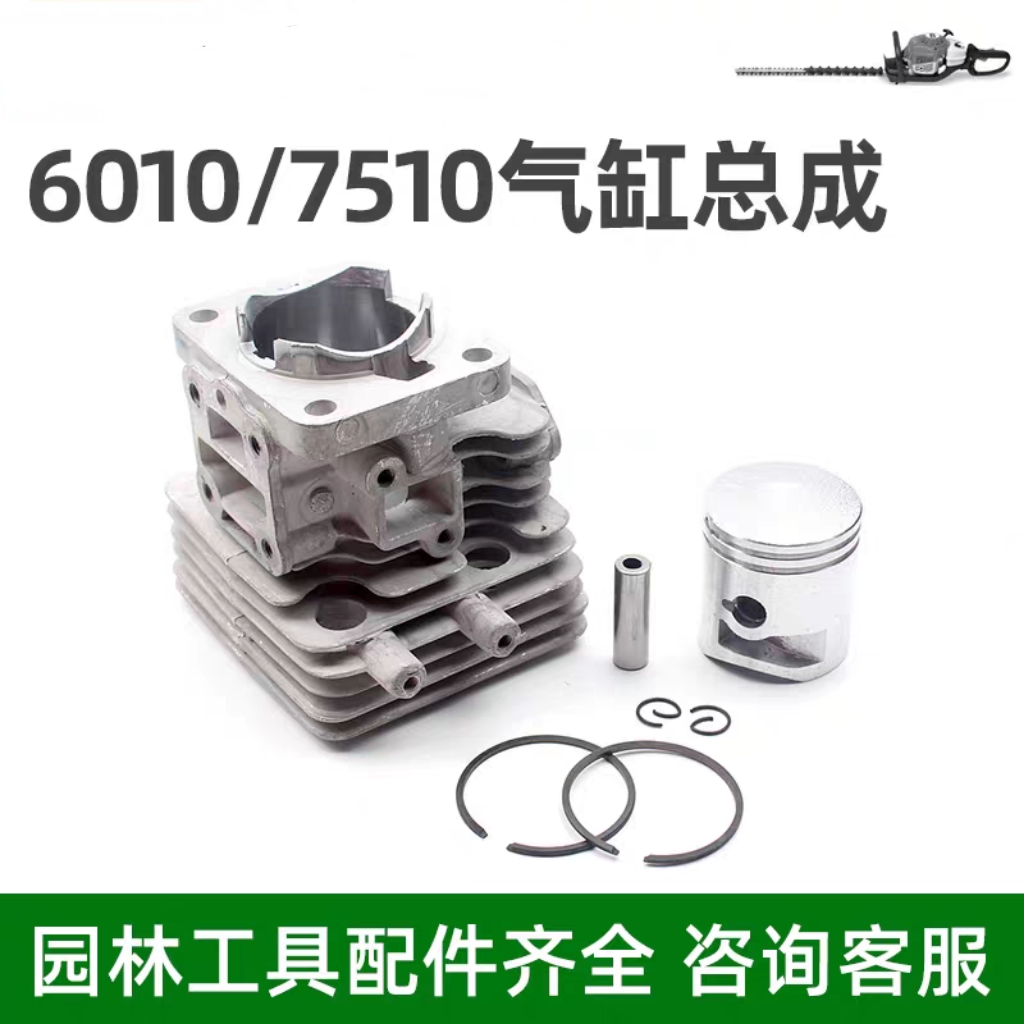 小松绿篱机CHTZ6010气缸总成HTZ7510修剪机汽缸套缸体缸筒活塞环
