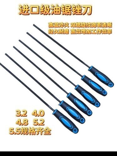 油锯专用进口锉刀高硬度锉刀打磨链条圆锉刀电链锯锯条伐木锯锉刀
