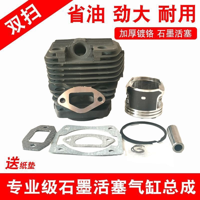 汽油油锯52/58/60缸套总成/伐木锯油锯配件汽缸总成气缸活塞缸套