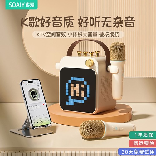 索爱SK15S麦克风家用K歌音响话筒