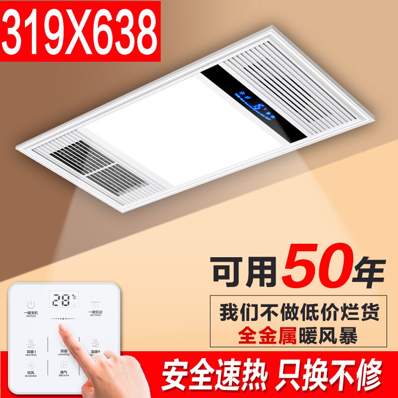 319x319x638索非泥诺派个森浴霸