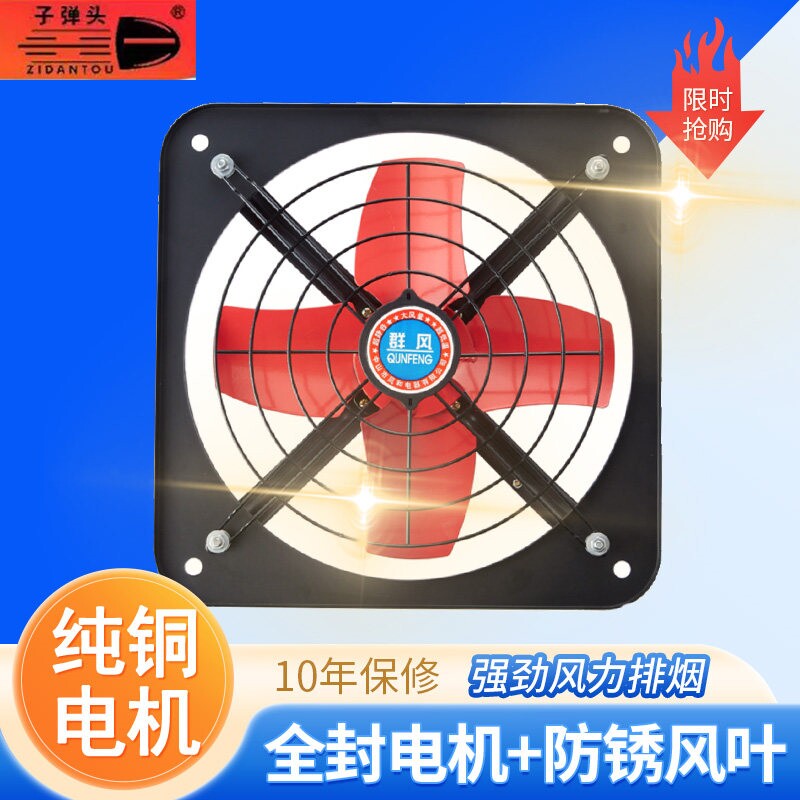 子弹头排气扇厨房家用排风扇强力