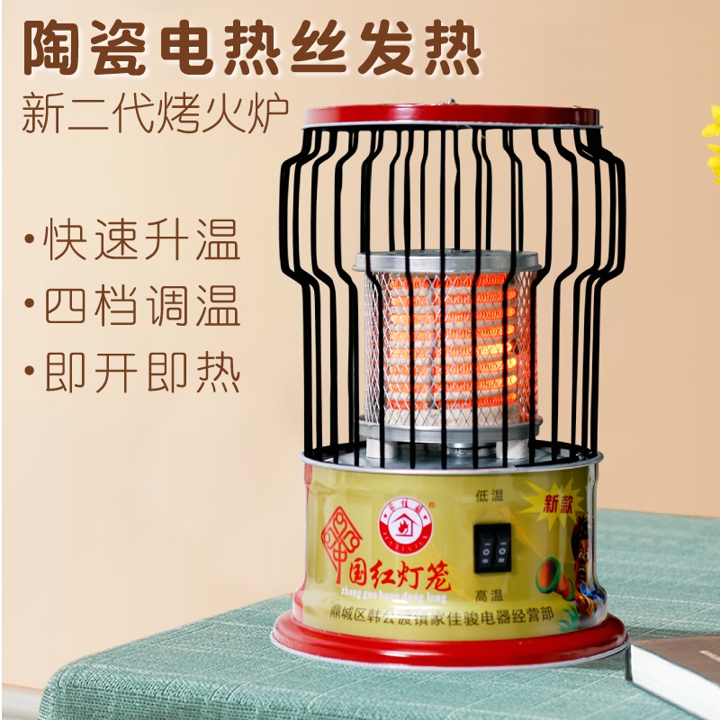 家佳俊鸟笼取暖器家用小太阳节能