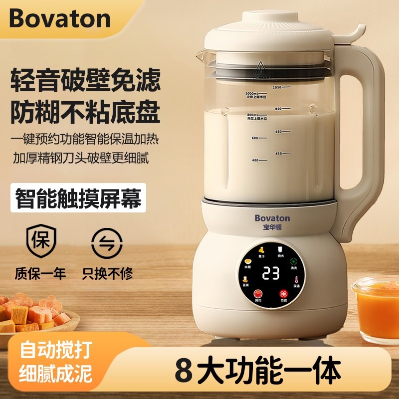 宝华顿破壁机家用轻音全自动免洗加热多功能料理机榨汁豆浆机无渣,厨房电器,破壁机,淘宝优惠券,粉丝福利购,淘宝优惠卷