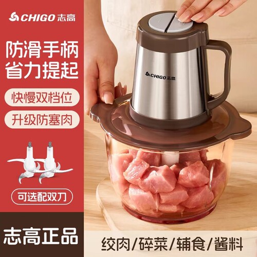 志高绞肉机家用电动小型绞馅机多