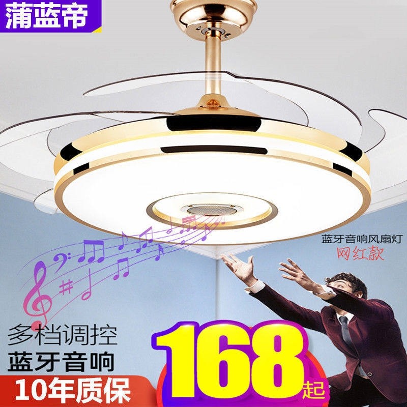 吊扇灯带蓝牙音箱隐形风扇灯超薄灯一体客厅餐厅卧室家用电风扇吊,家装灯饰光源,风扇灯,淘宝优惠券,粉丝福利购,淘宝优惠卷