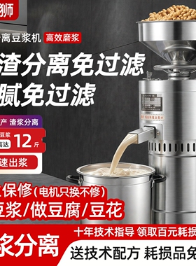 豆浆机商用早餐店用渣浆分离现磨