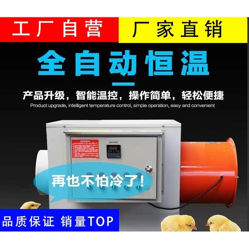 工业烘干大面积热风机电暖风机养