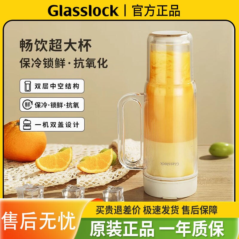 Glasslock盖朗双层榨汁杯玻璃果图片