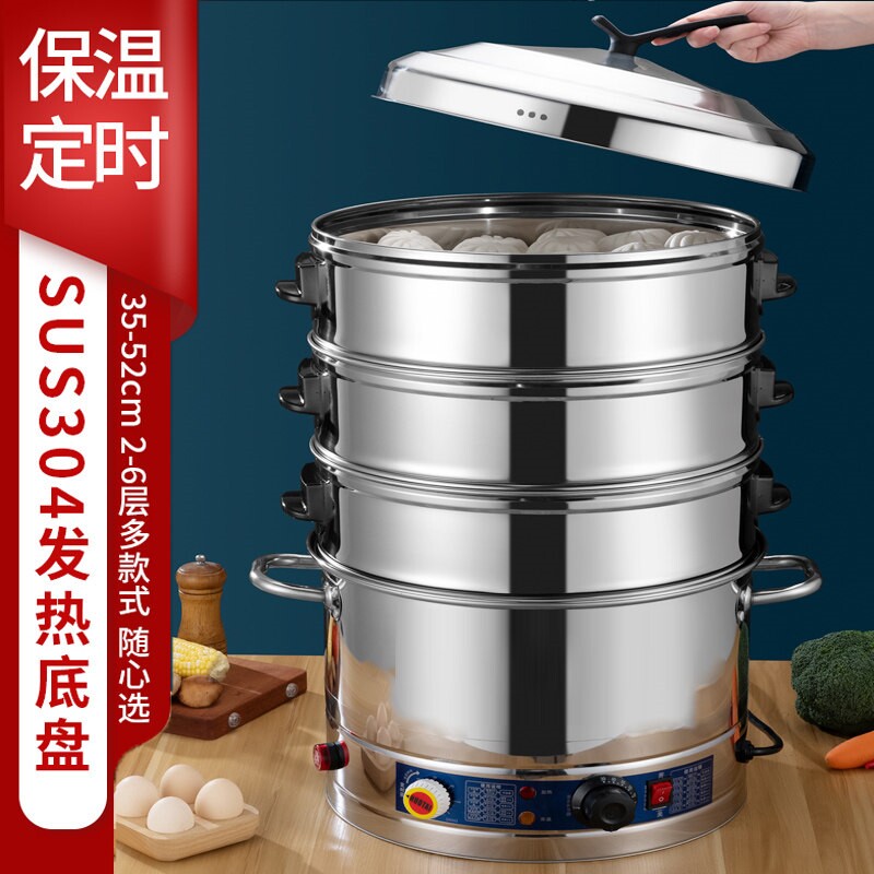 304不锈钢电蒸锅家用三层电蒸笼 52cm蒸包子机大容量商用大号47