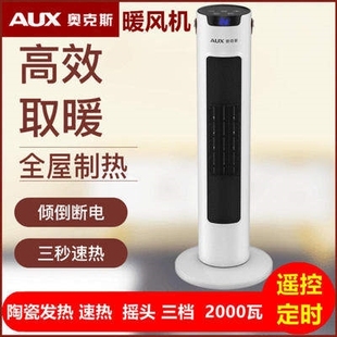 奥克斯取暖器家用全屋暖气省电浴电热暖风机200GR室热风卧室立式