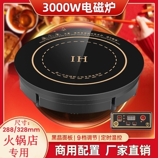 火锅电磁炉圆形商用嵌入式 餐饮饭店大功率火锅炉 线控下3000瓦沉款