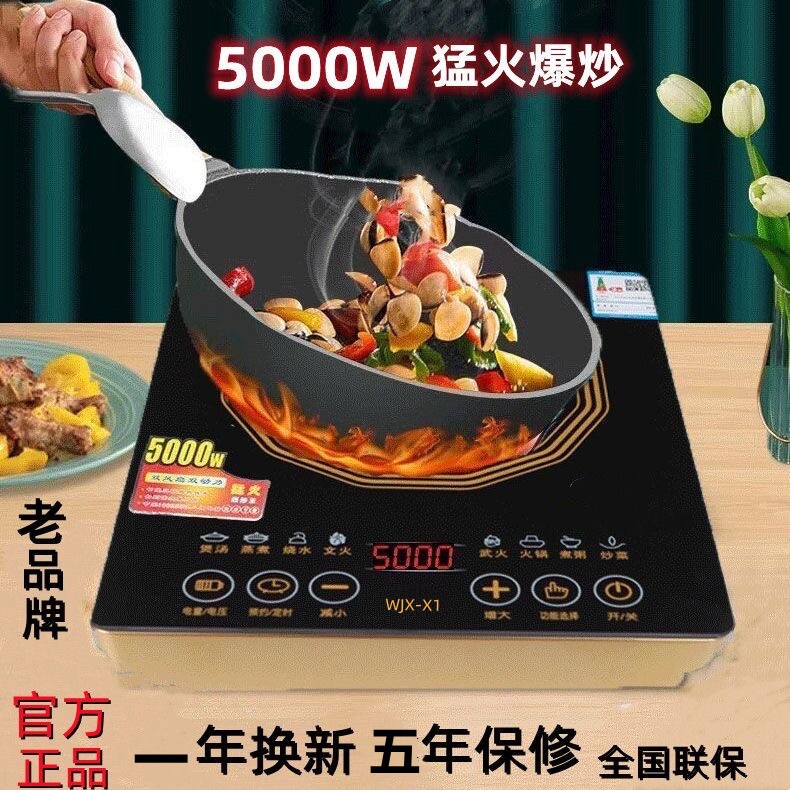 正品家用小霸王电磁炉5000w瓦大