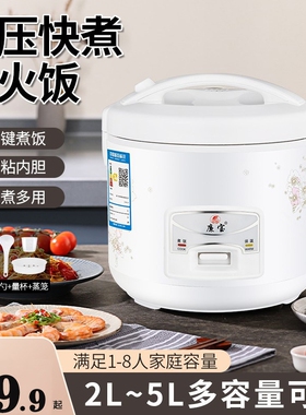 微压电饭煲商用4升多功能专用小