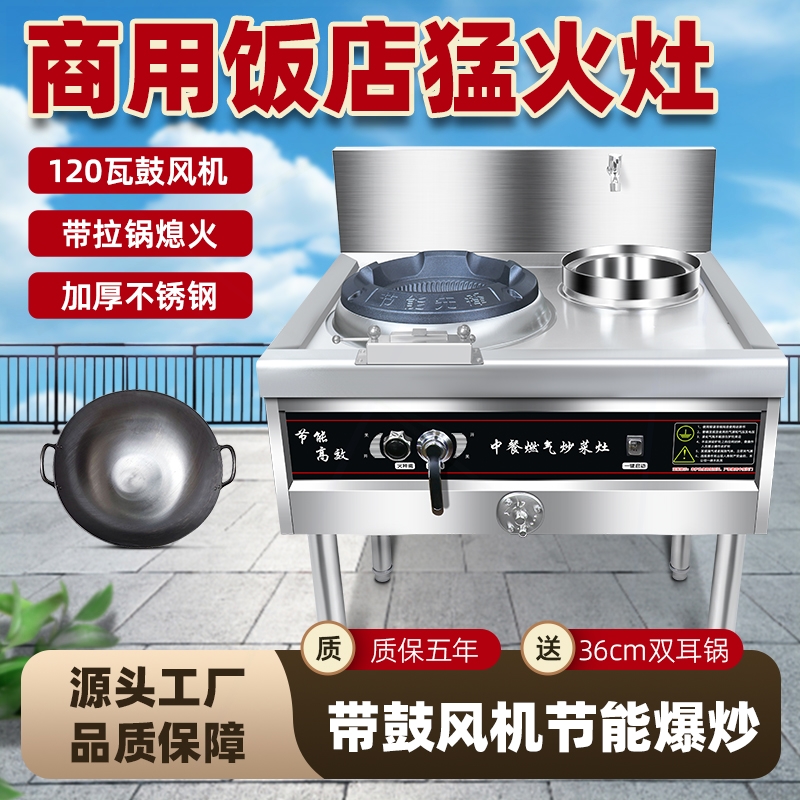 商用猛火灶单双炉不锈钢液化气煤