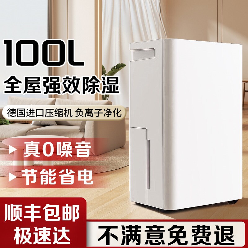 德国除湿机家用静音室内抽湿器地