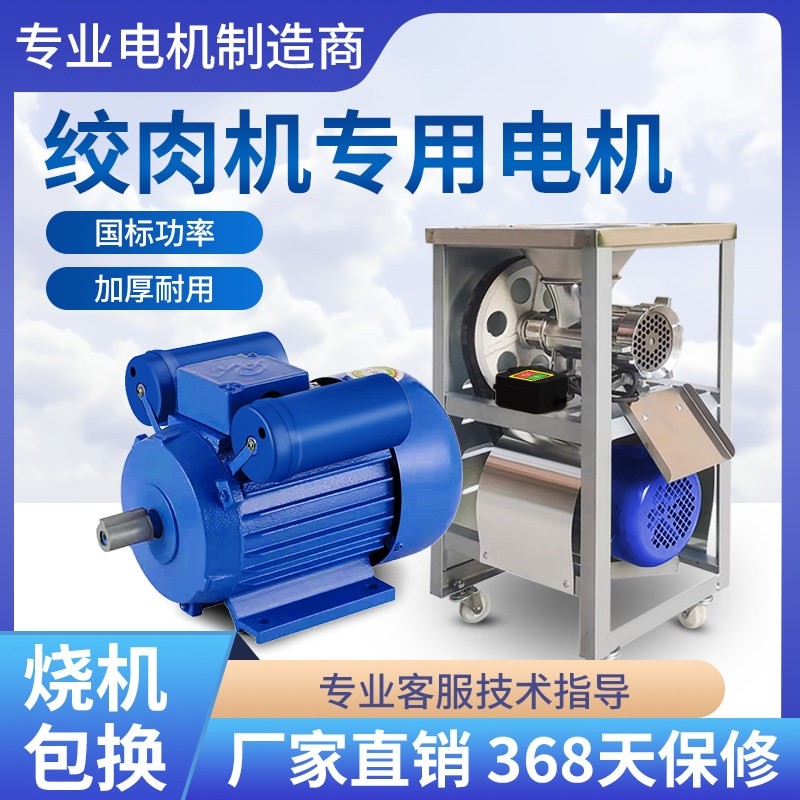 绞肉机电机大功率32/52/62型商用绞鸡骨架绞鱼机电动机大型碎骨机,五金/工具,电动机,淘宝优惠券,粉丝福利购,淘宝优惠卷