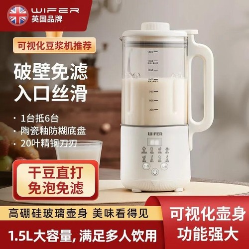 加热豆浆机玻璃杯家用全自动婴儿