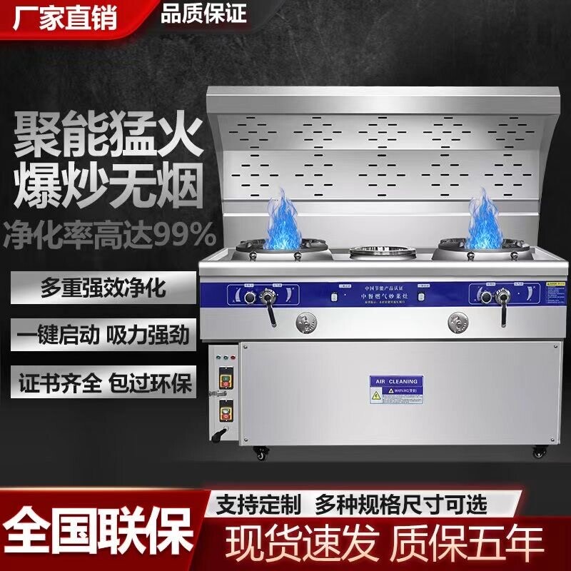 猛火灶商用油烟净化一体灶饭店专气灶台用节能爆炒菜天然气煤气燃