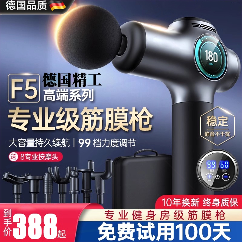 德国迷你筋膜枪肌肉按摩器仪专业