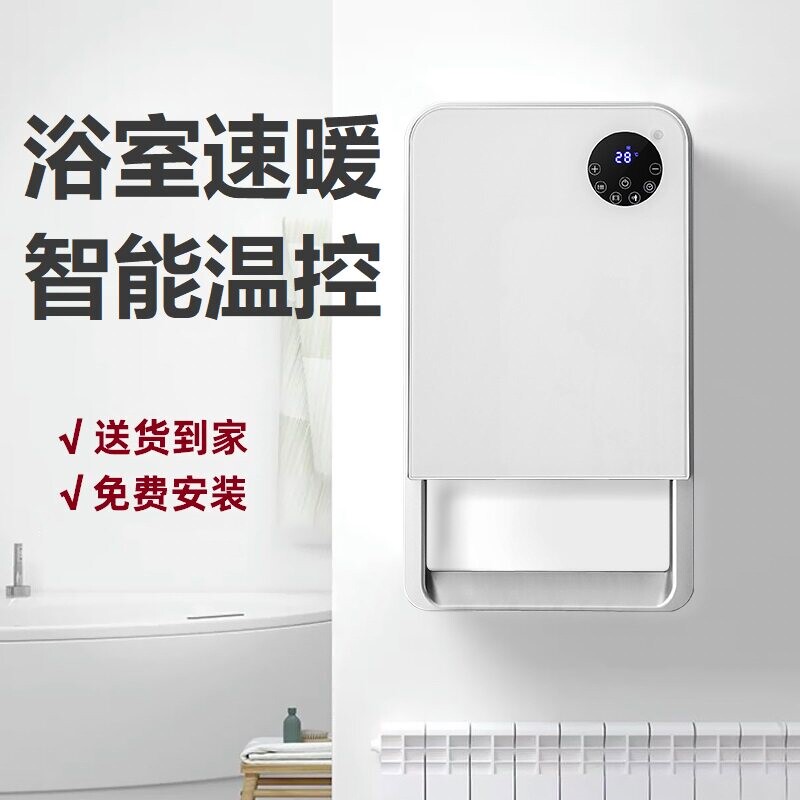 浴室专用取暖器家用速热壁挂节能