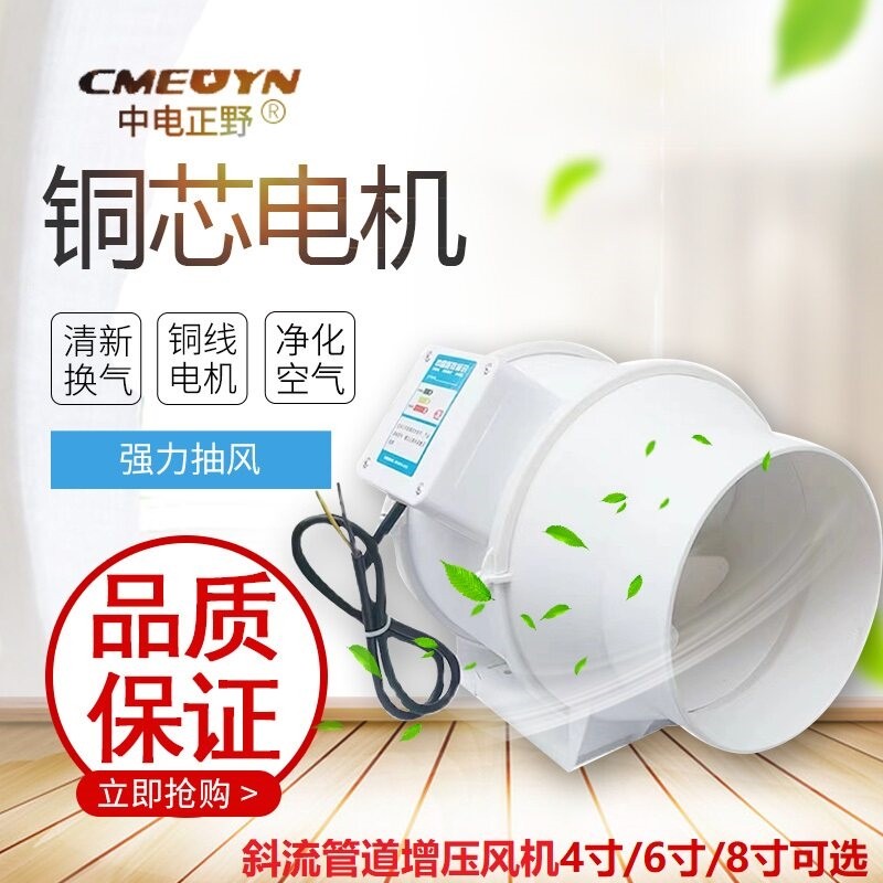 中电正野管道风机 4/6/8寸换气扇下室酒店卫生间强力排气扇厨房地
