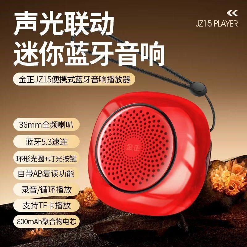 金正迷你金属小钢炮蓝牙音箱大音高音质15量户外便携式插卡音箱