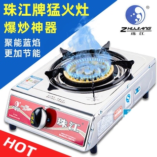 珠江牌煤气灶单灶节能大火猛火单家用煤气罐专用液化气单独台式头