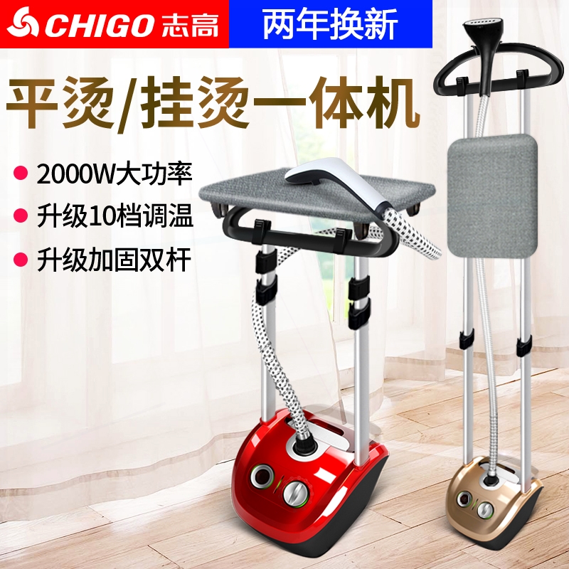 志高2000W蒸汽挂烫机家用小型迷