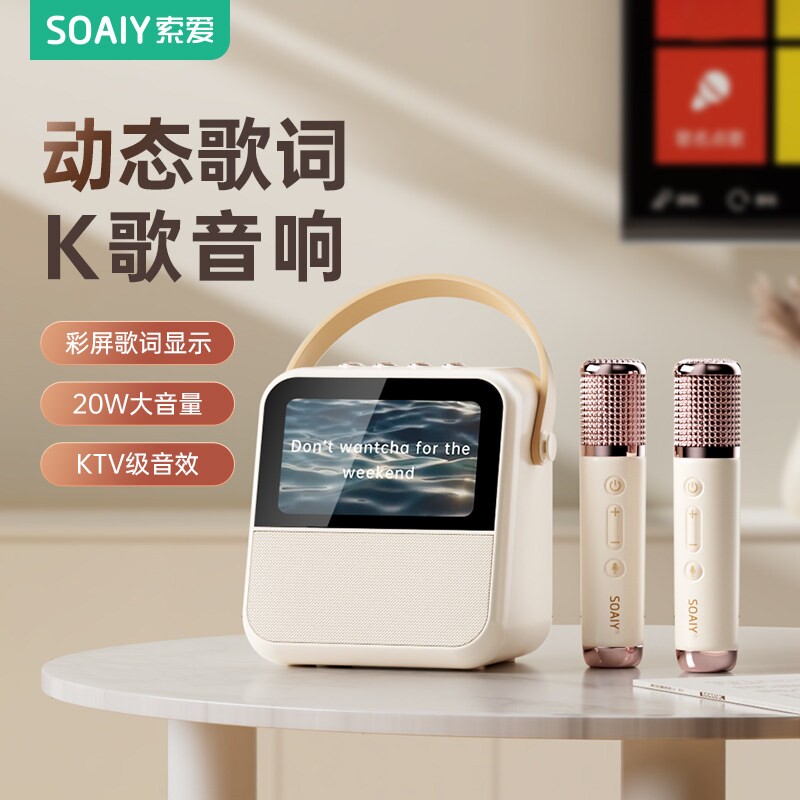 索爱GC200Pro歌词音箱家用k歌麦