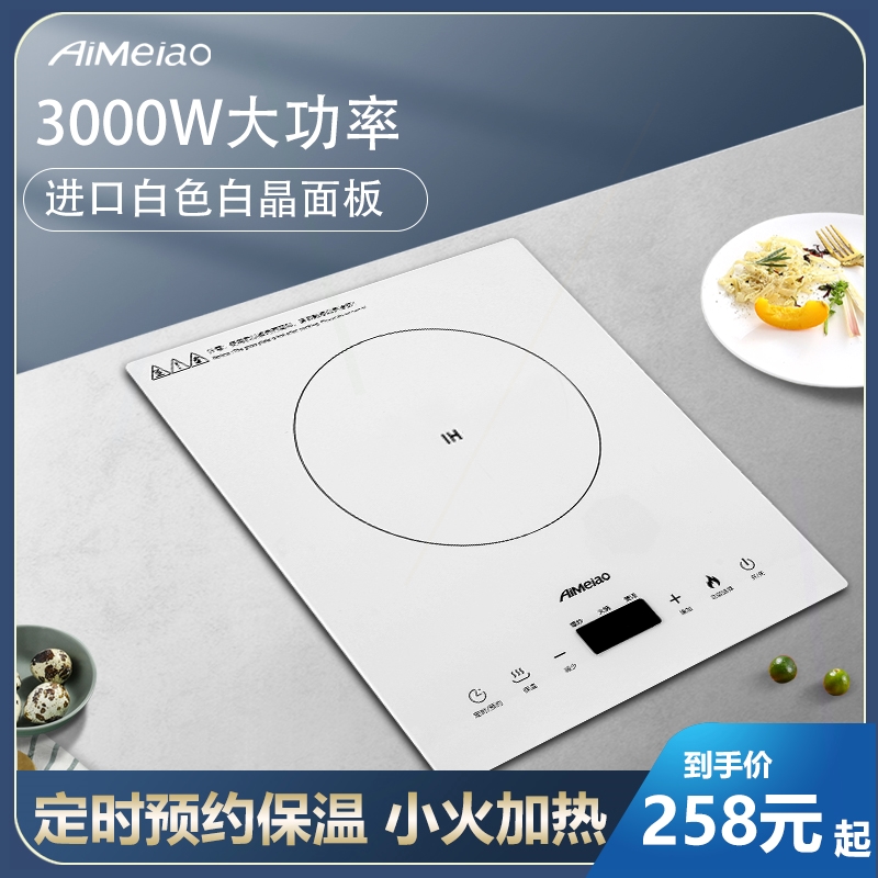 式镶入电陶炉内嵌单灶炉灶高端智能公寓艾美澳嵌入式家用电磁炉台