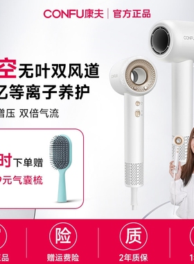 CONFU康夫吹风机家用护发风筒理功率发店专用大风力速干电吹风大