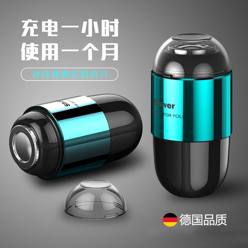 男士电动剃须刀单头圆头刮胡刀充刀电便携式迷你小钢炮须