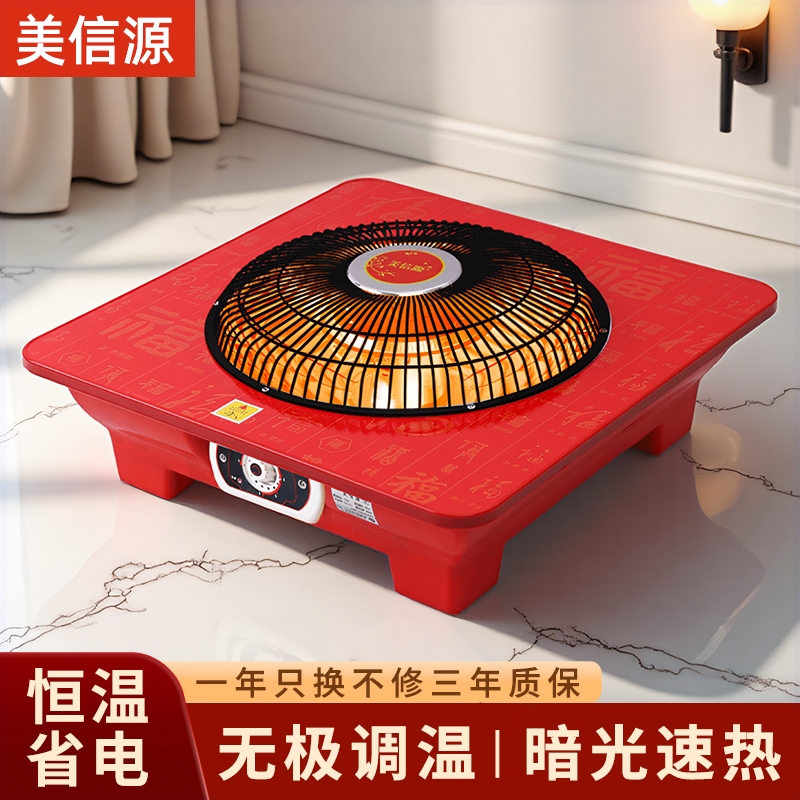实木烤火炉2025新款取暖器家用省厅打麻将桌下暖脚电火盆电农村客
