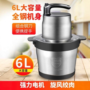 龙德利6L商用家用大容量绞肉机不器锈钢多功能料理机肉馅电动绞菜