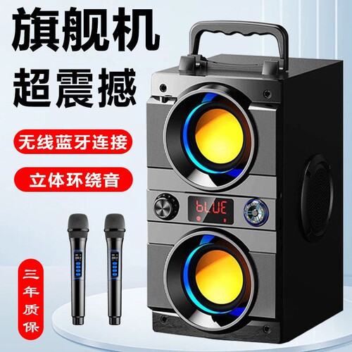 蓝牙音响大音量带话筒k歌户外广